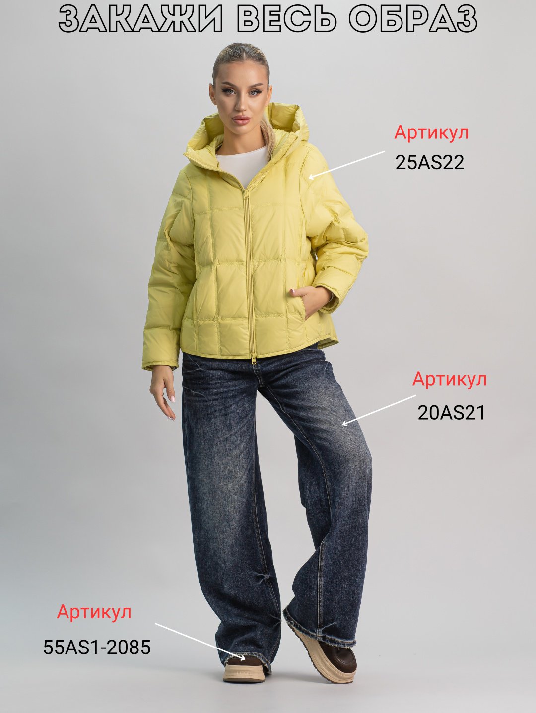 Демисезонная куртка alinashoes желтый купить,NaN