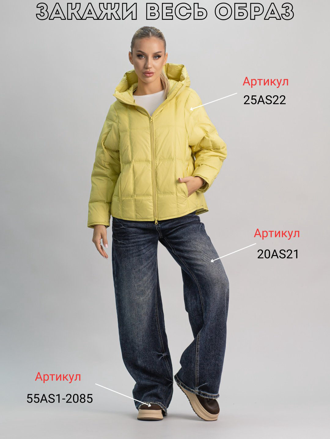 Демисезонная куртка alinashoes желтый купить,NaN