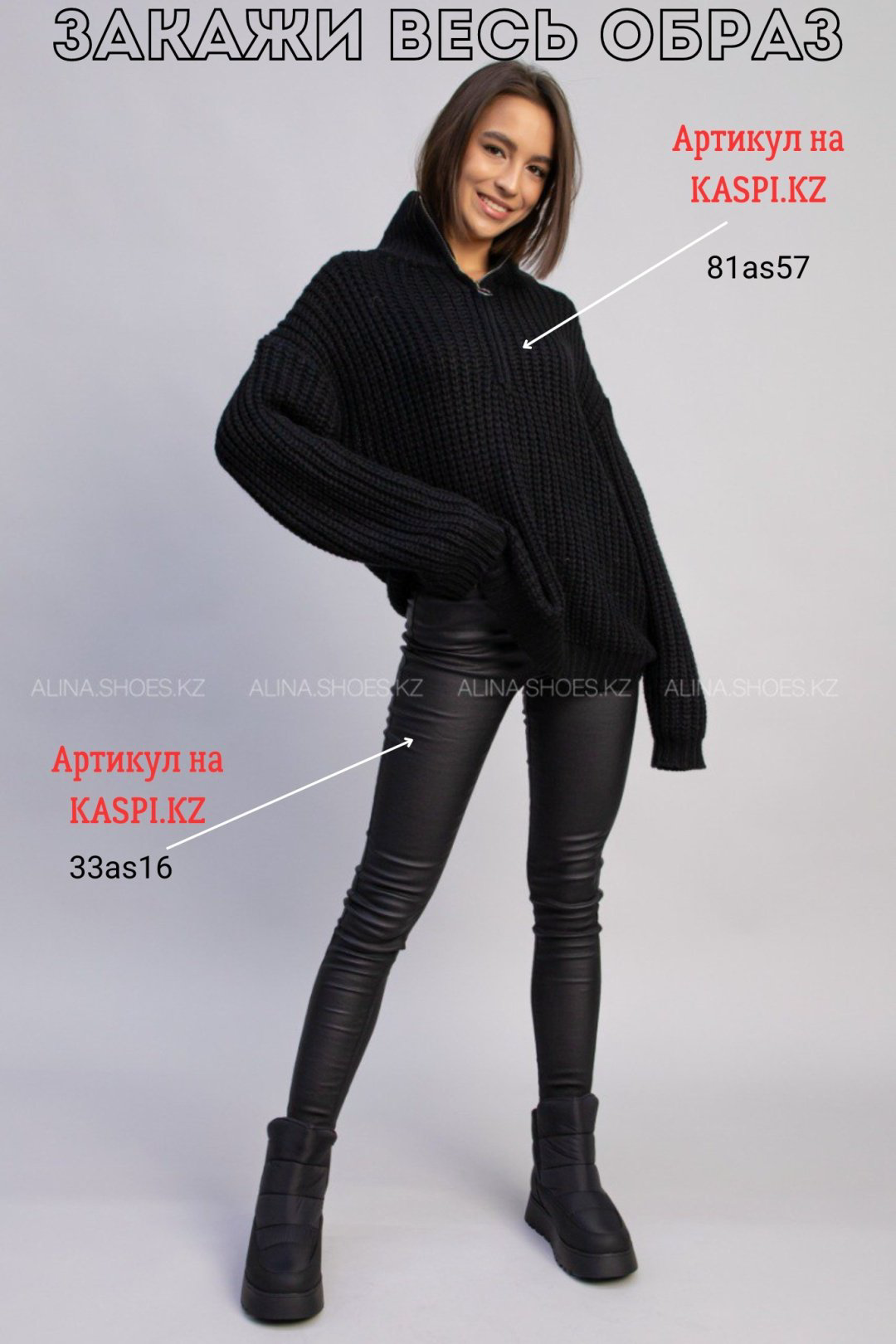 Дутики alinashoes черный купить,NaN