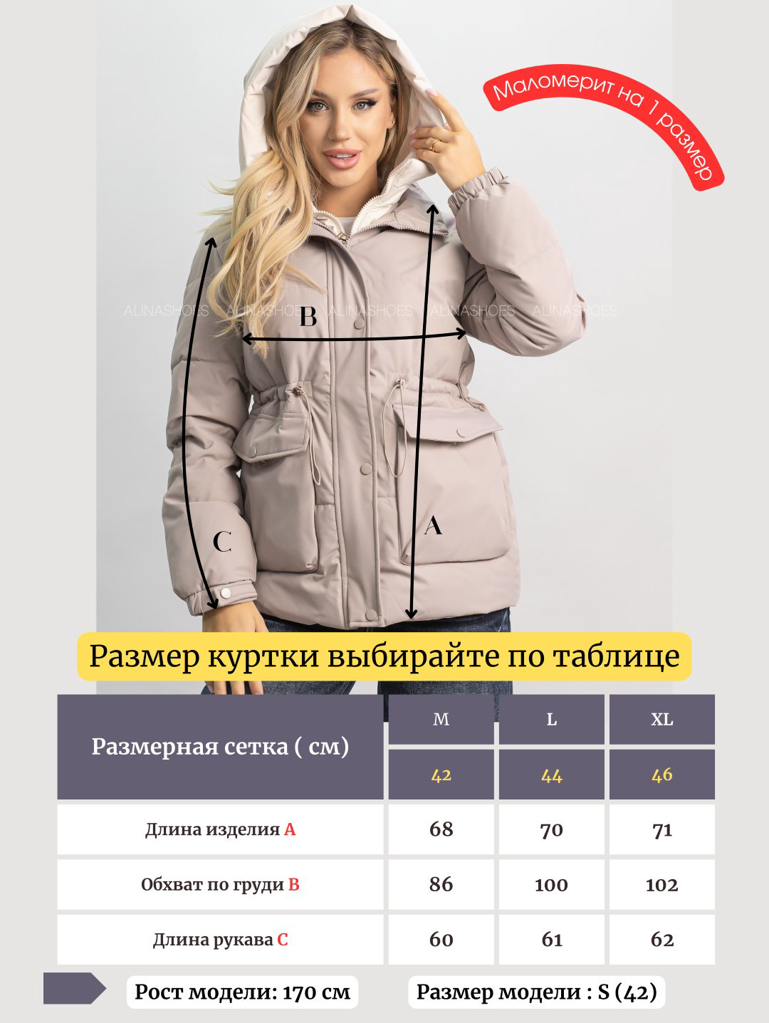 Демисезонная куртка alinashoes темно-бежевый купить,NaN