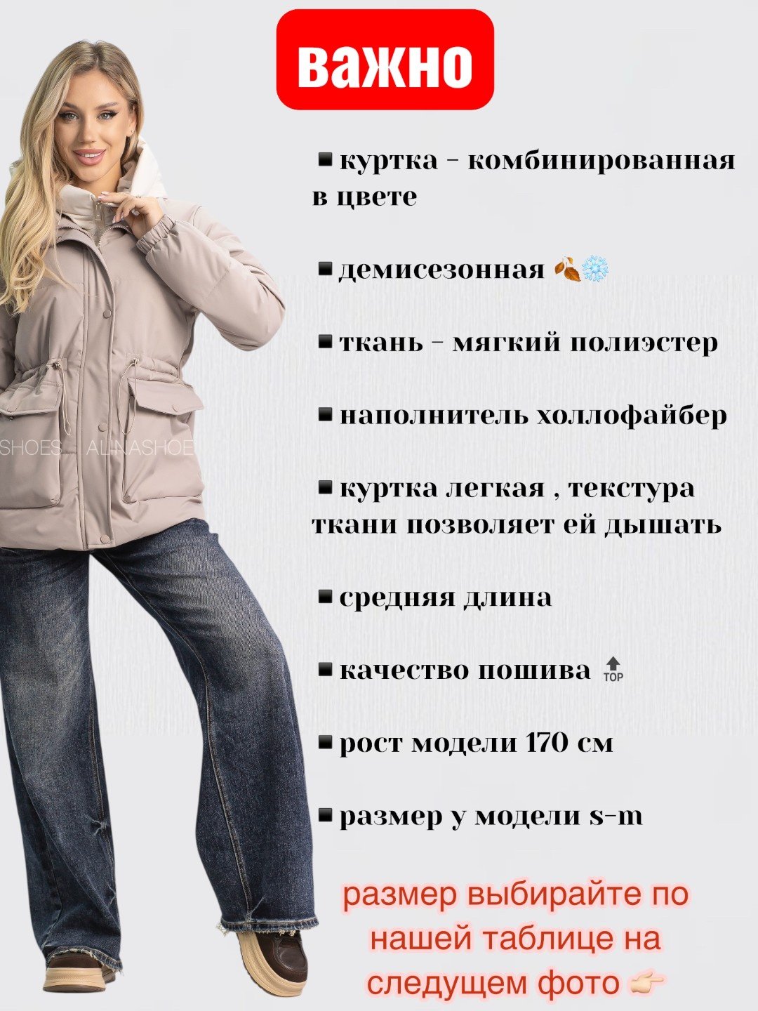 Демисезонная куртка alinashoes темно-бежевый купить,NaN
