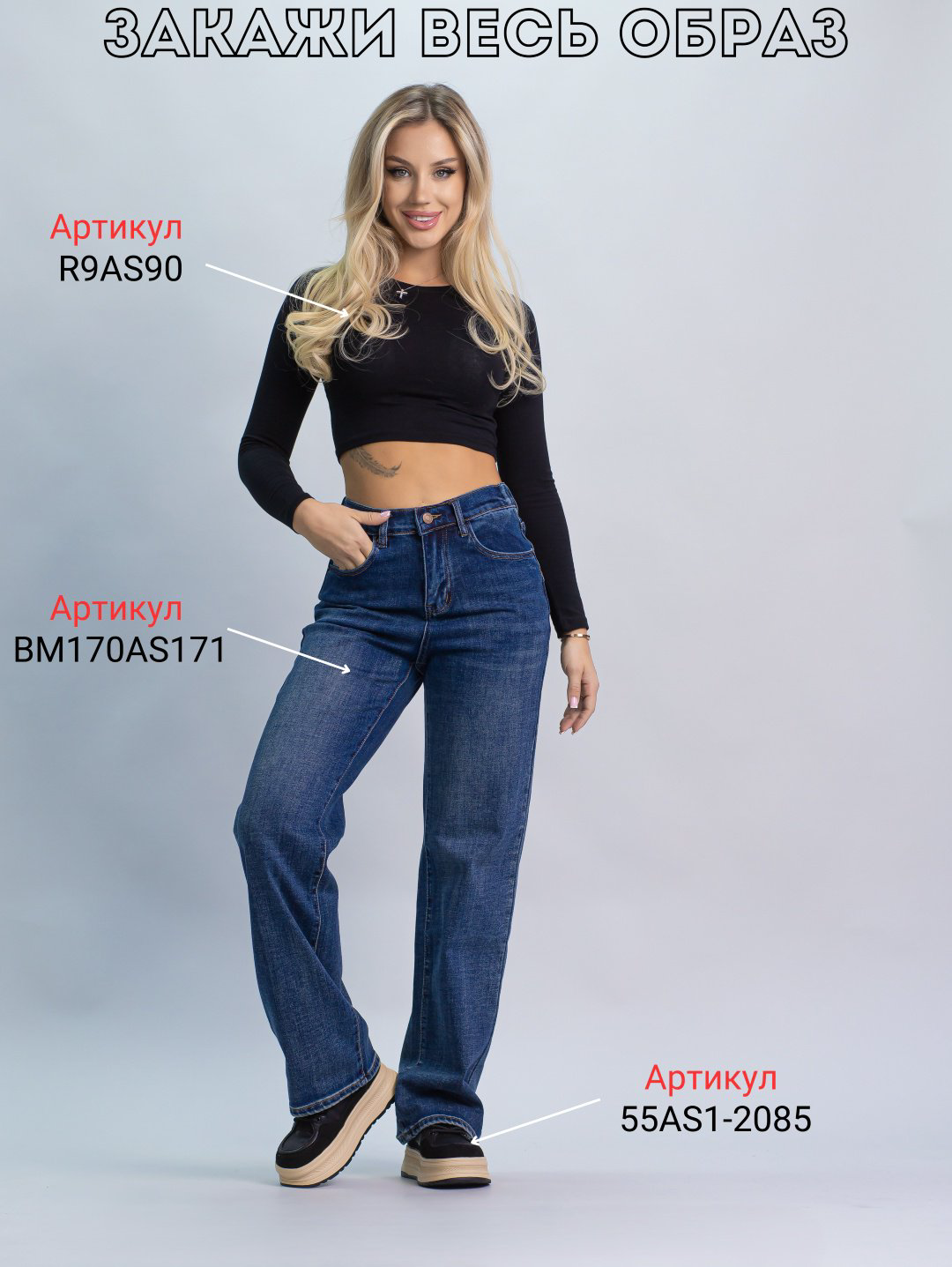 Джинсы прямые alinashoes синий купить,NaN