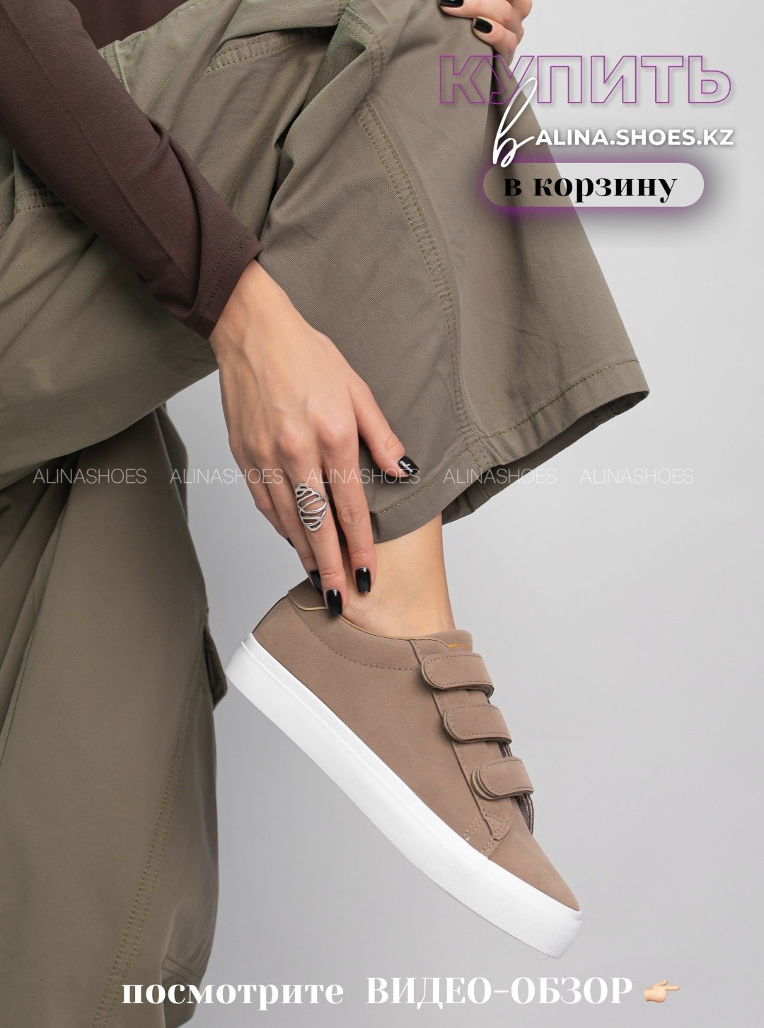 Кеды alinashoes кеды бежевый купить,NaN
