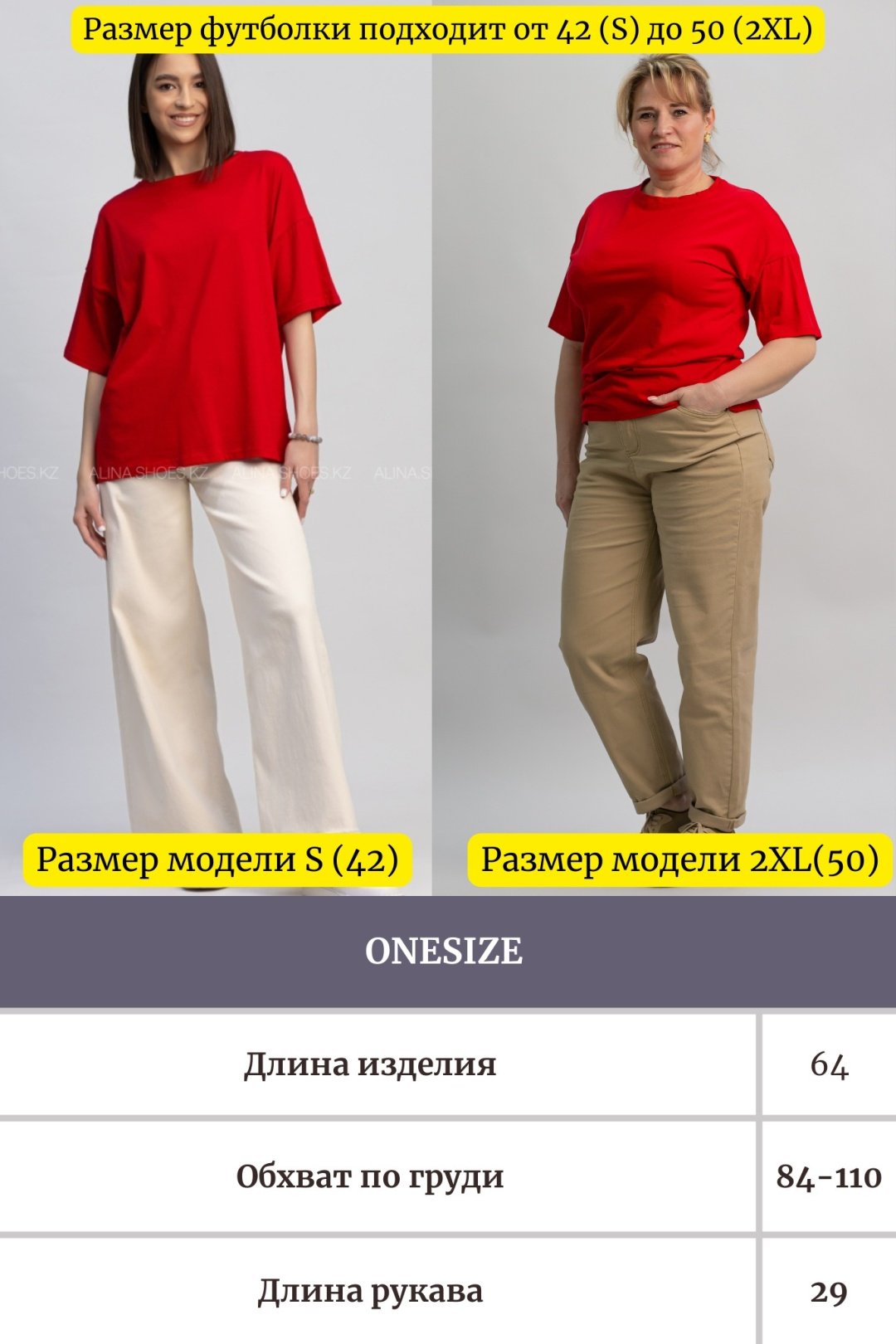 Футболка alinashoes без принта красная one size купить,NaN