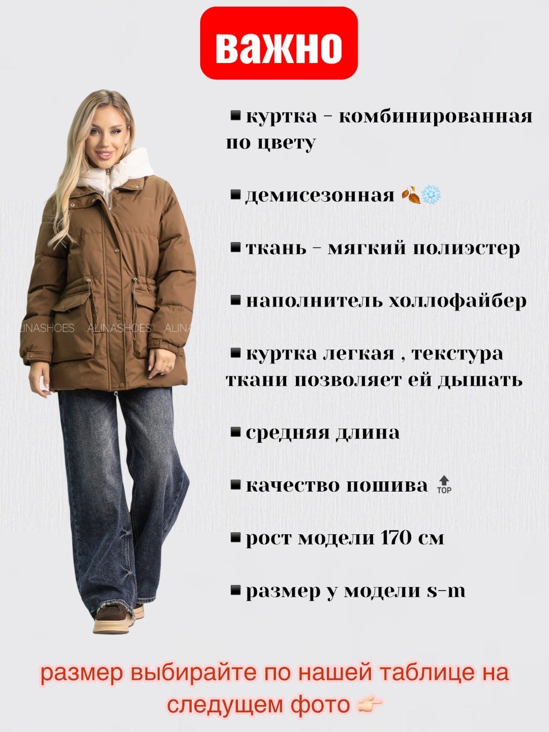 Демисезонная куртка alinashoes коричневый купить,NaN