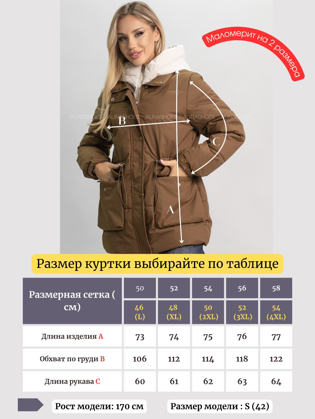 Демисезонная куртка alinashoes коричневый купить,NaN