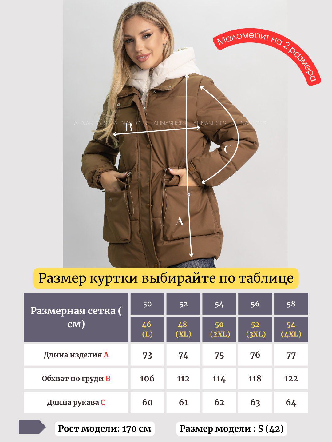 Демисезонная куртка alinashoes коричневый купить,NaN