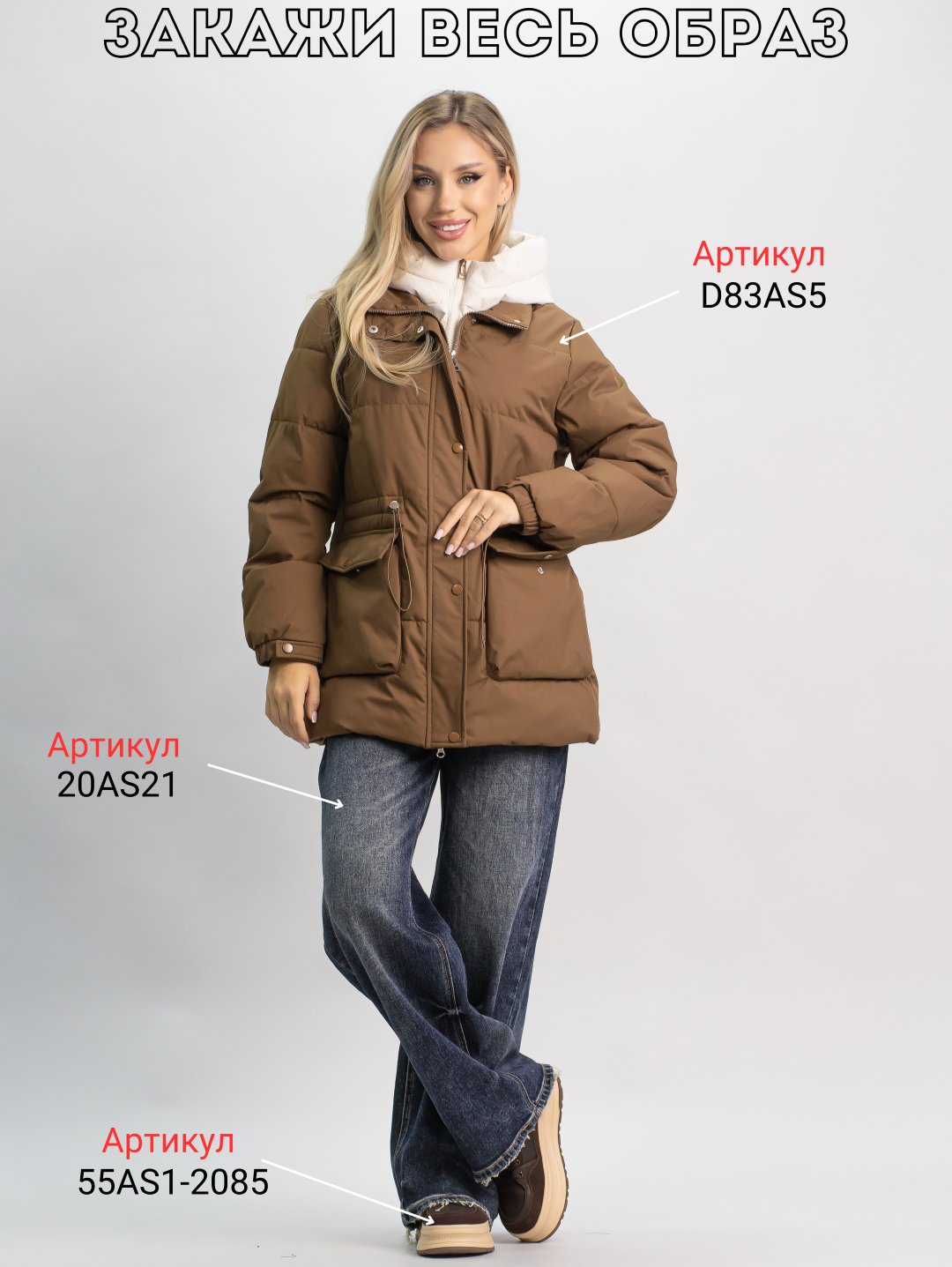Демисезонная куртка alinashoes коричневый купить,NaN