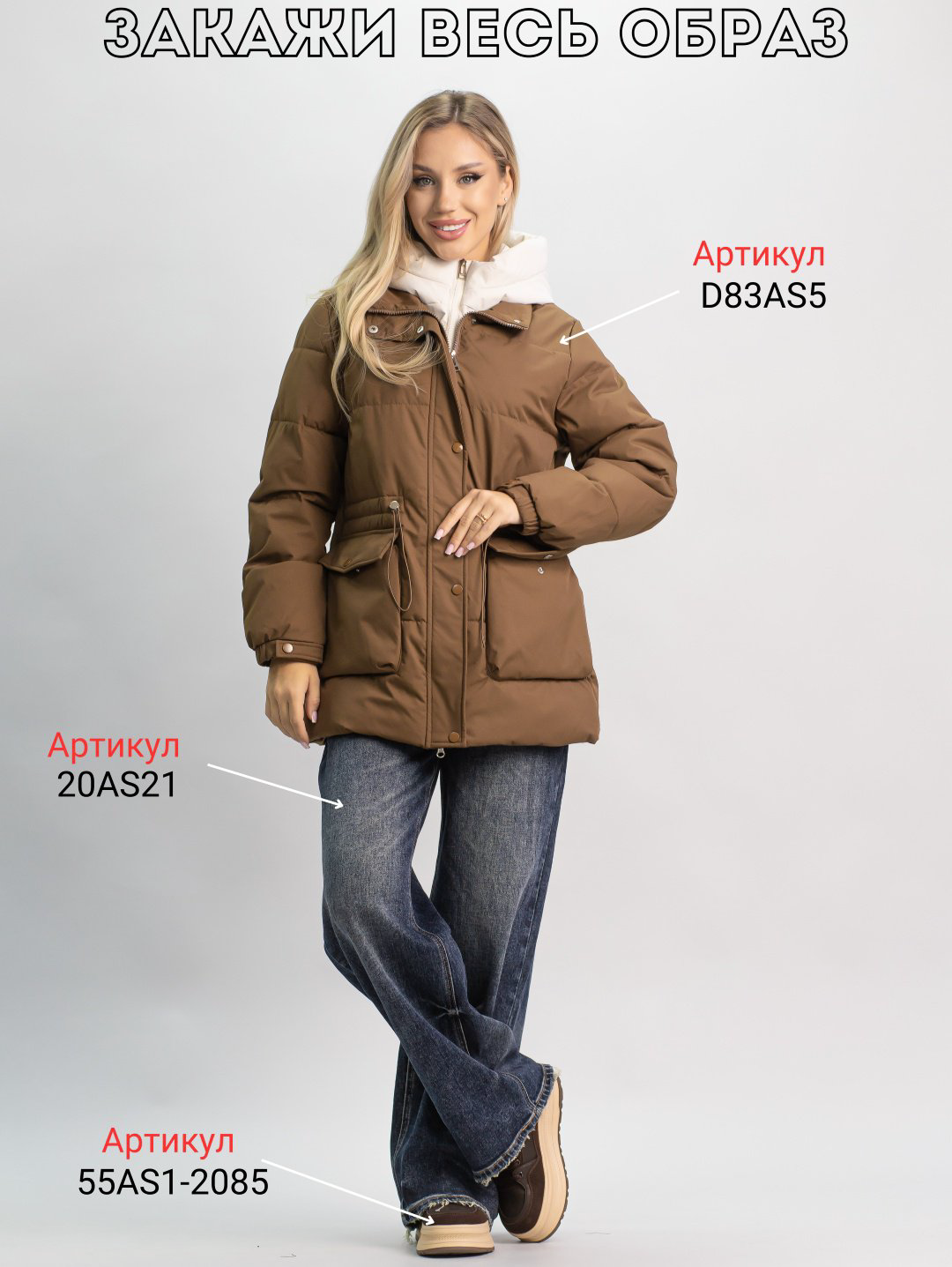 Демисезонная куртка alinashoes коричневый купить,NaN