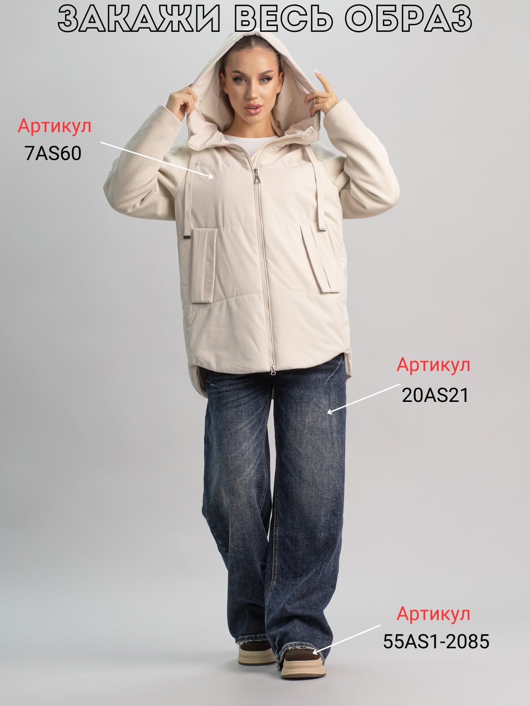 Зимняя куртка alinashoes бежевый купить,NaN