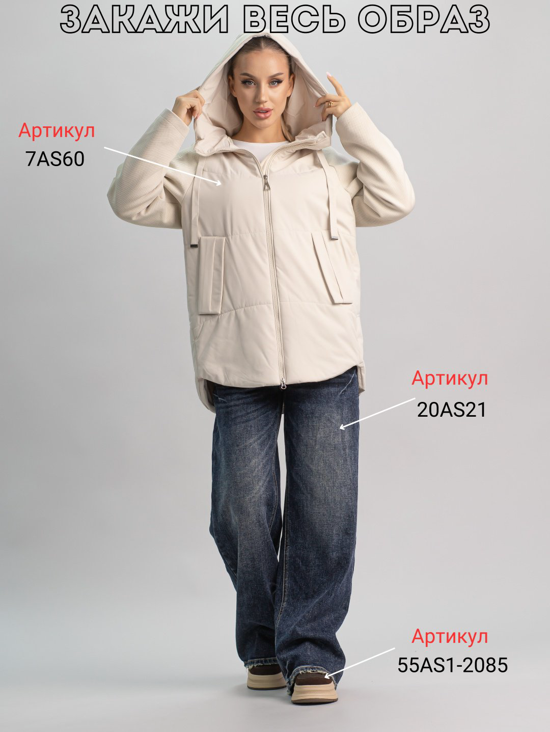 Зимняя куртка alinashoes бежевый купить,NaN