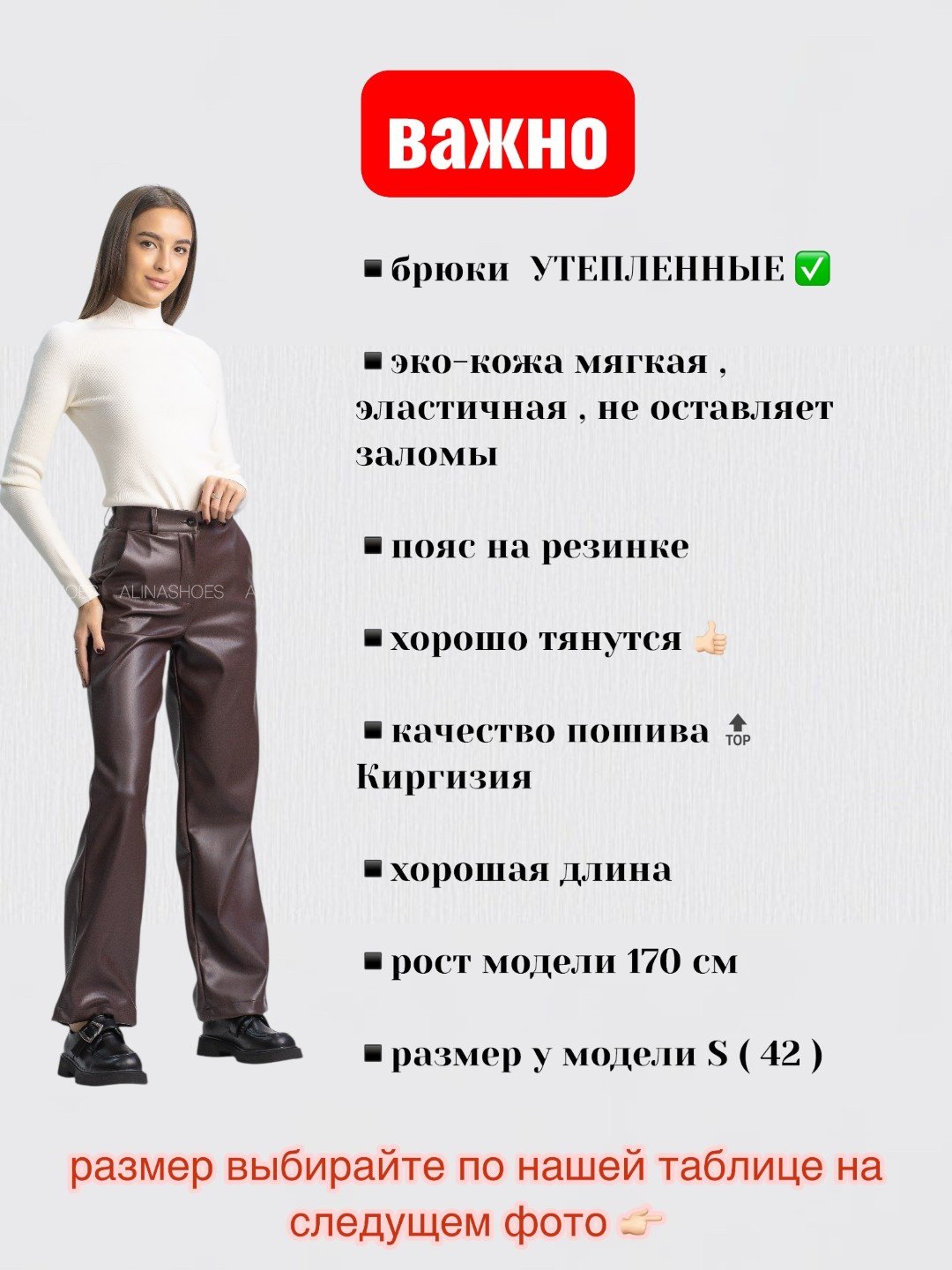 Кожаные брюки alinashoes коричневый купить,NaN