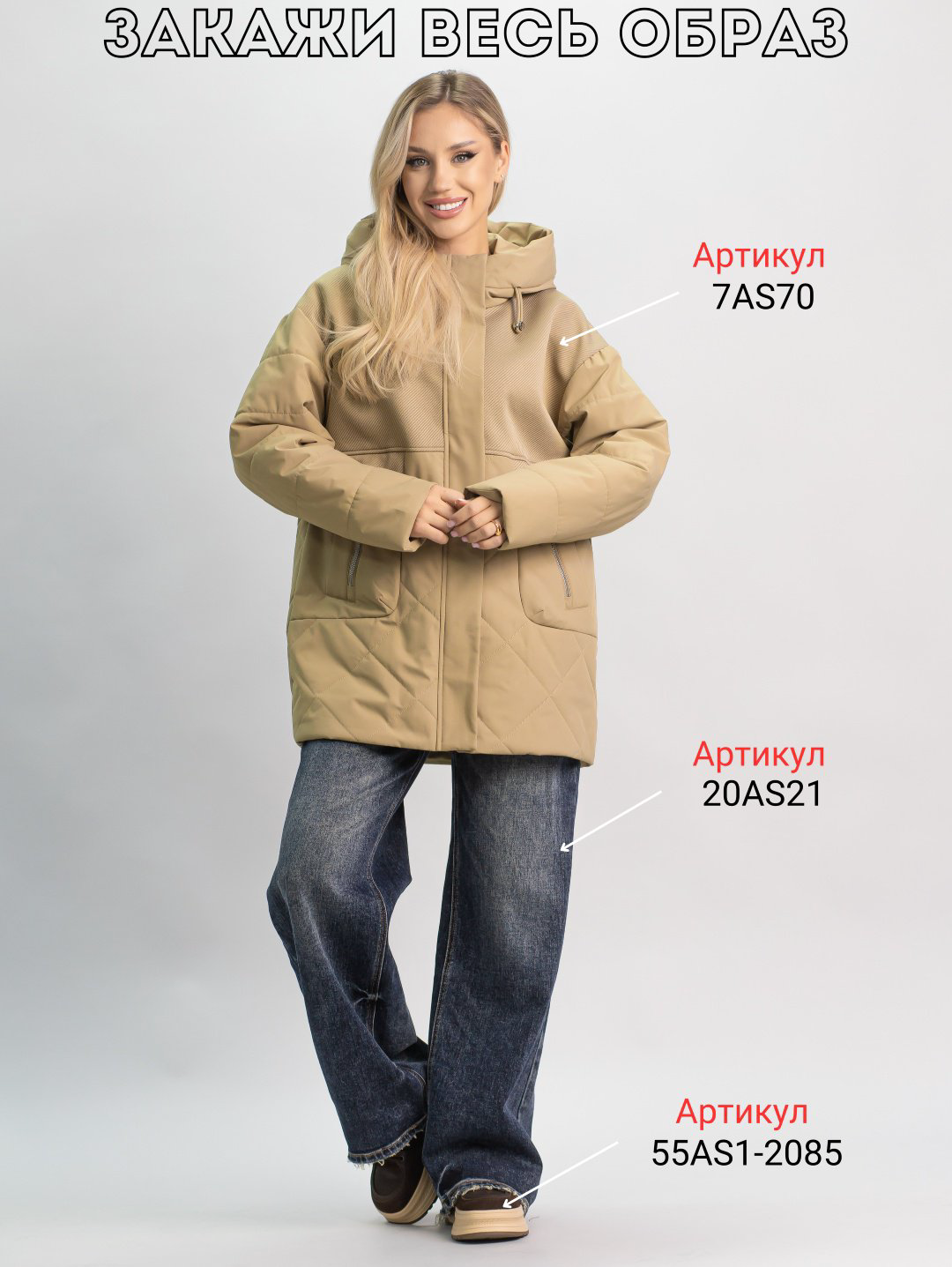 Демисезонная куртка alinashoes хаки купить,NaN