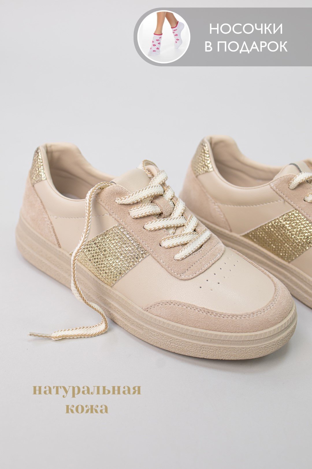 Кроссовки alinashoes бежевый купить,NaN