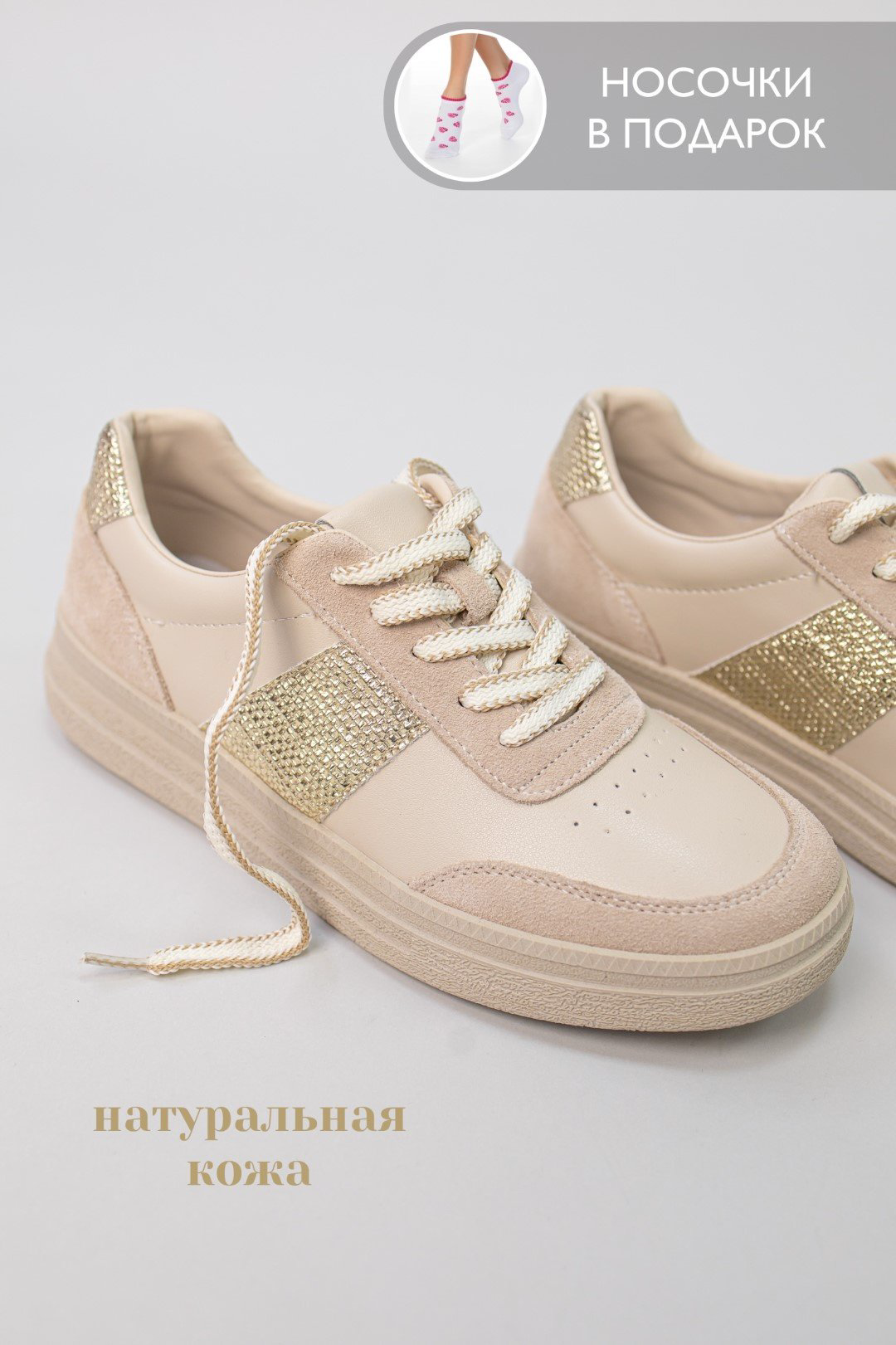 Кроссовки alinashoes бежевый купить,NaN