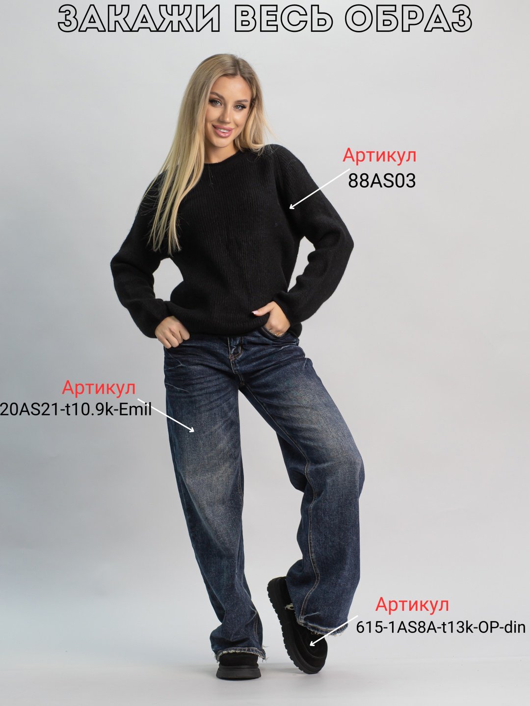 Джемпер alinashoes черный купить,NaN