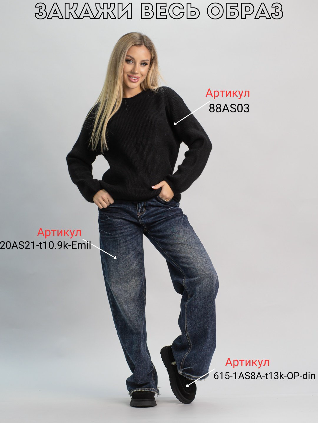 Джемпер alinashoes черный купить,NaN
