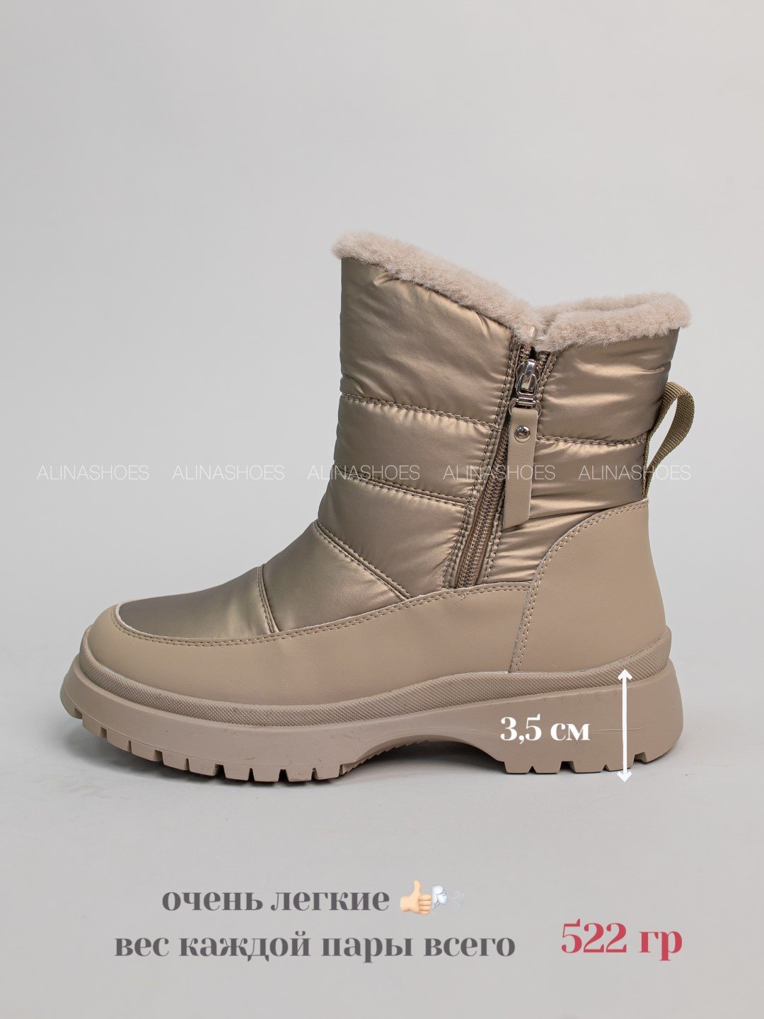 Дутики alinashoes бежевый купить,NaN