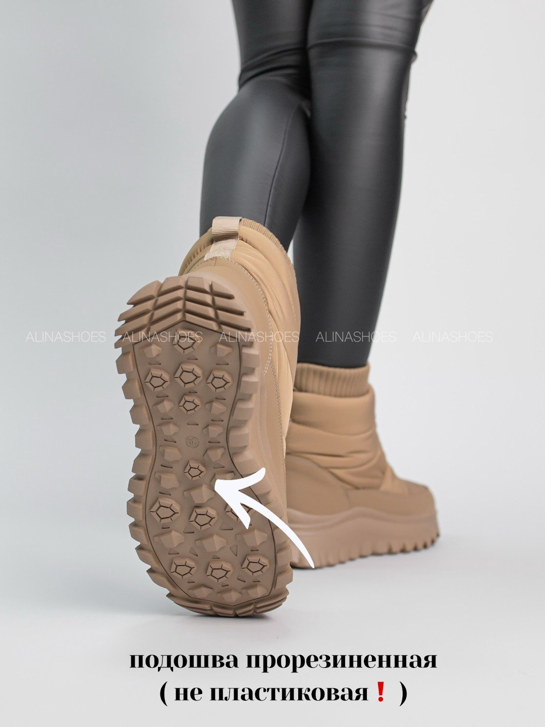 Дутики alinashoes бежевый купить,NaN