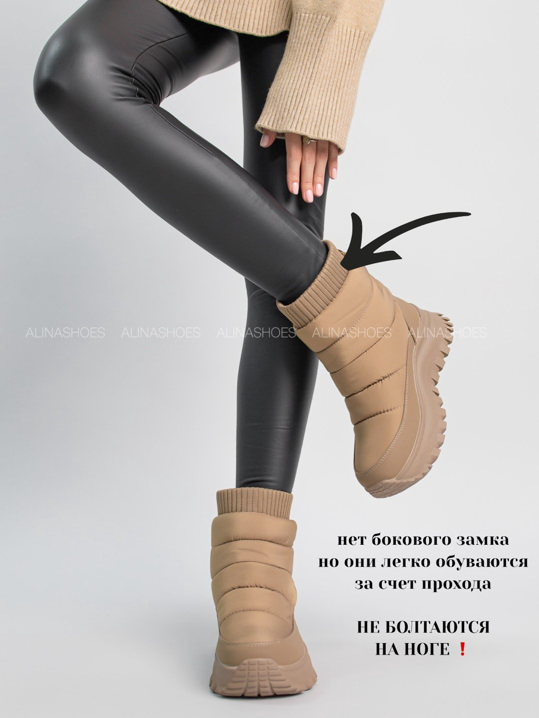 Дутики alinashoes бежевый купить,NaN