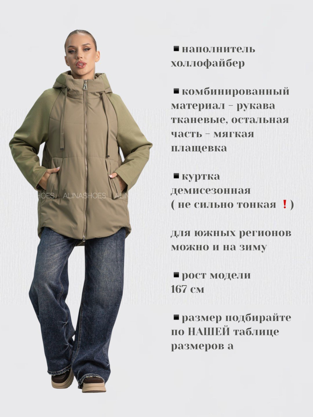Зимняя куртка alinashoes хаки купить,NaN