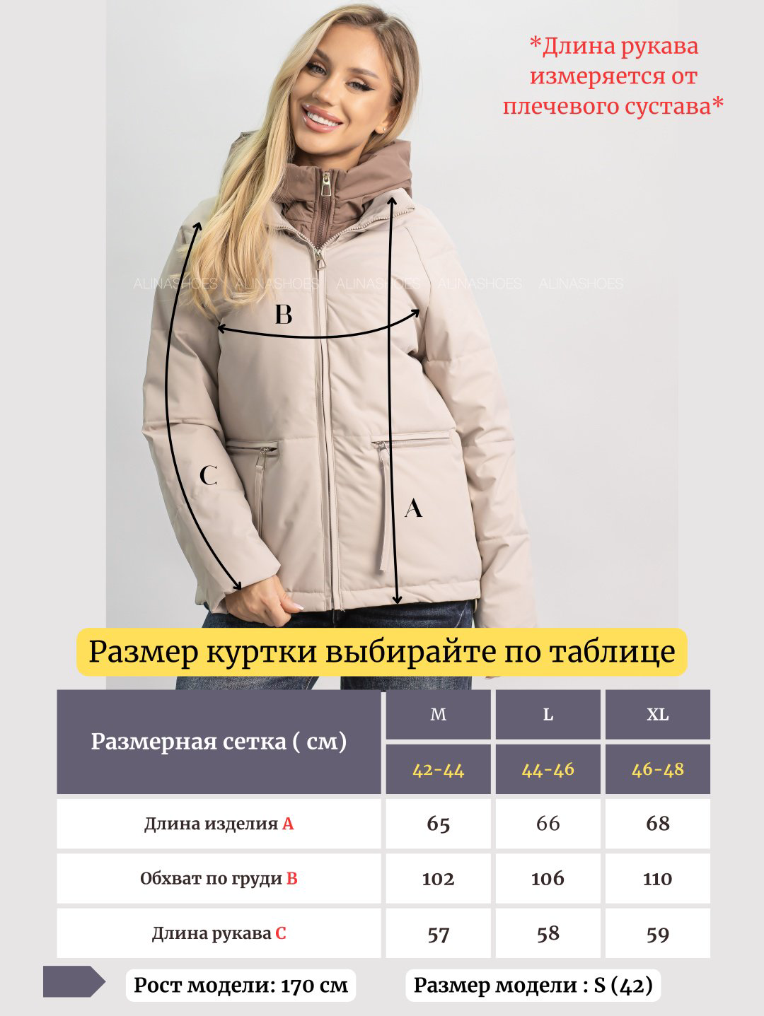 Демисезонная куртка alinashoes светло-бежевый купить,NaN