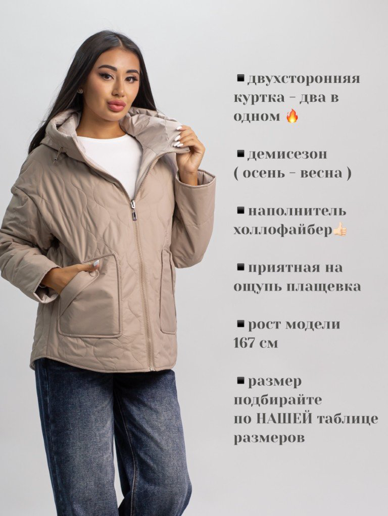 Демисезонная куртка alinashoes темно-бежевый купить,NaN