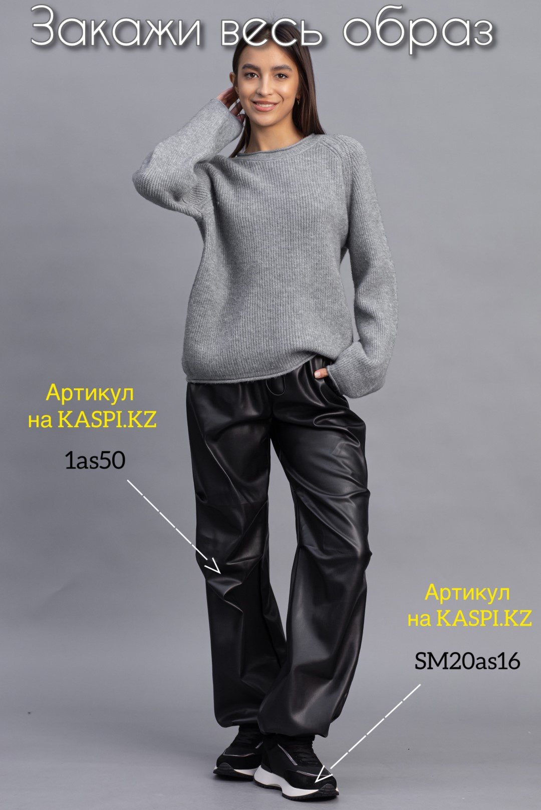 Джемпер alinashoes серый купить,NaN