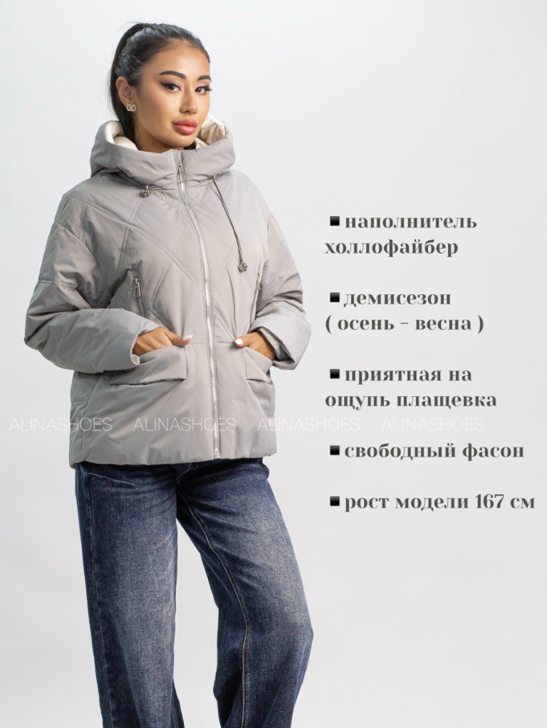 Демисезонная куртка alinashoes серый купить,NaN