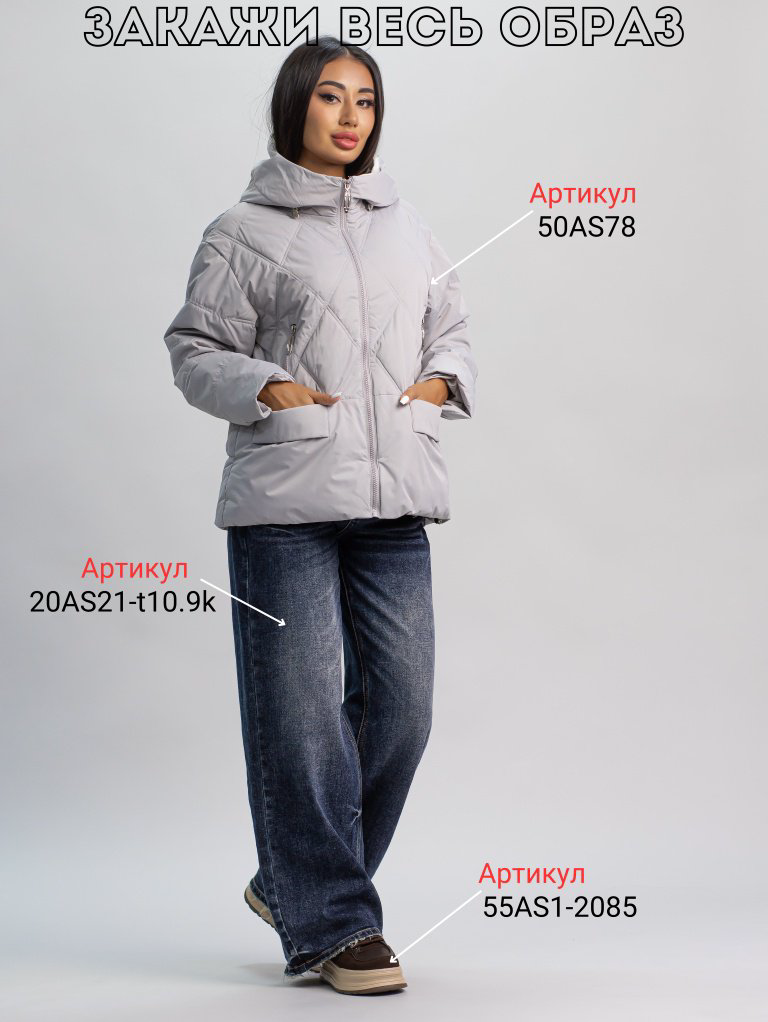 Демисезонная куртка alinashoes серый купить,NaN