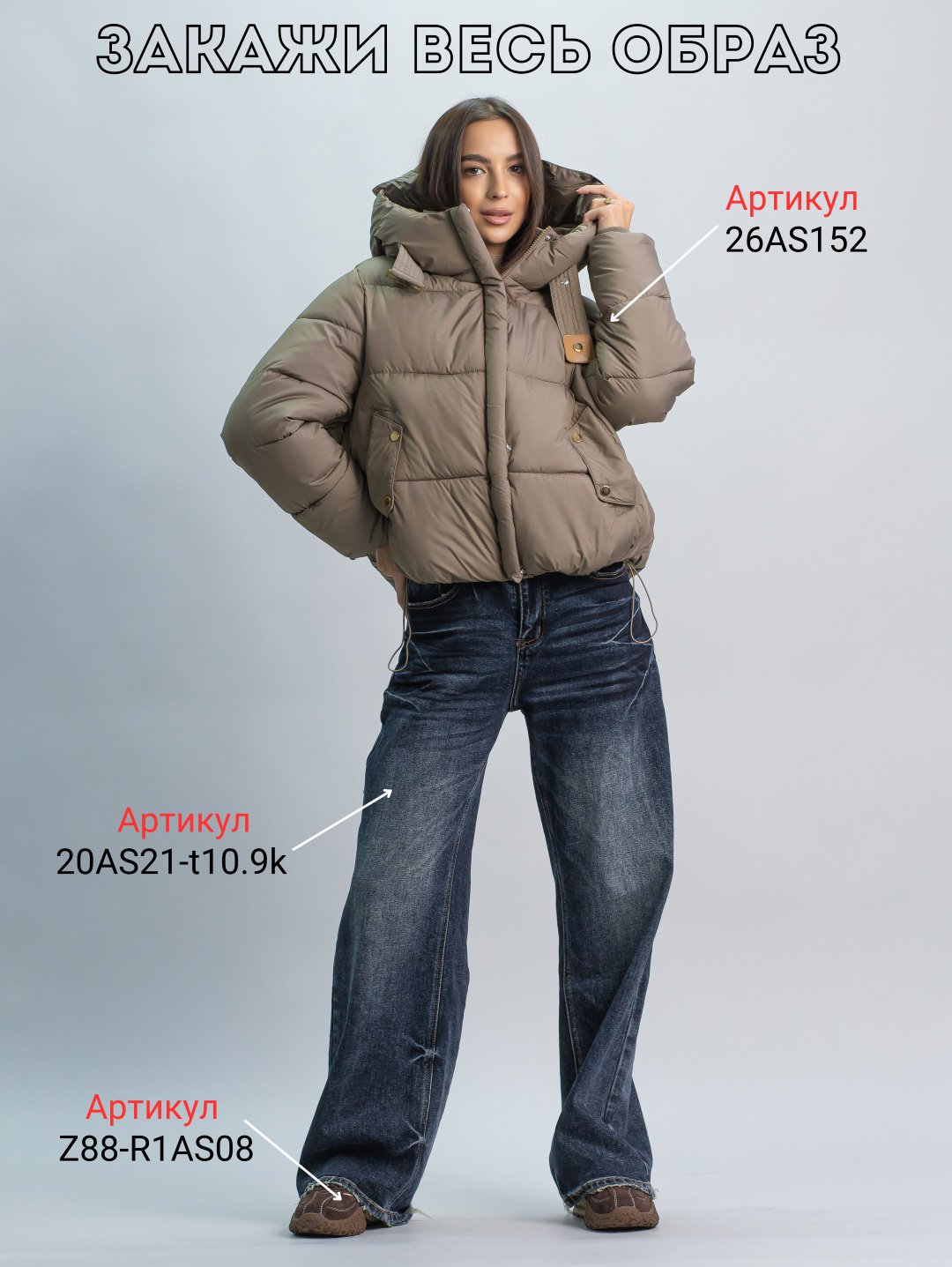Зимняя куртка alinashoes темно-бежевый купить,NaN