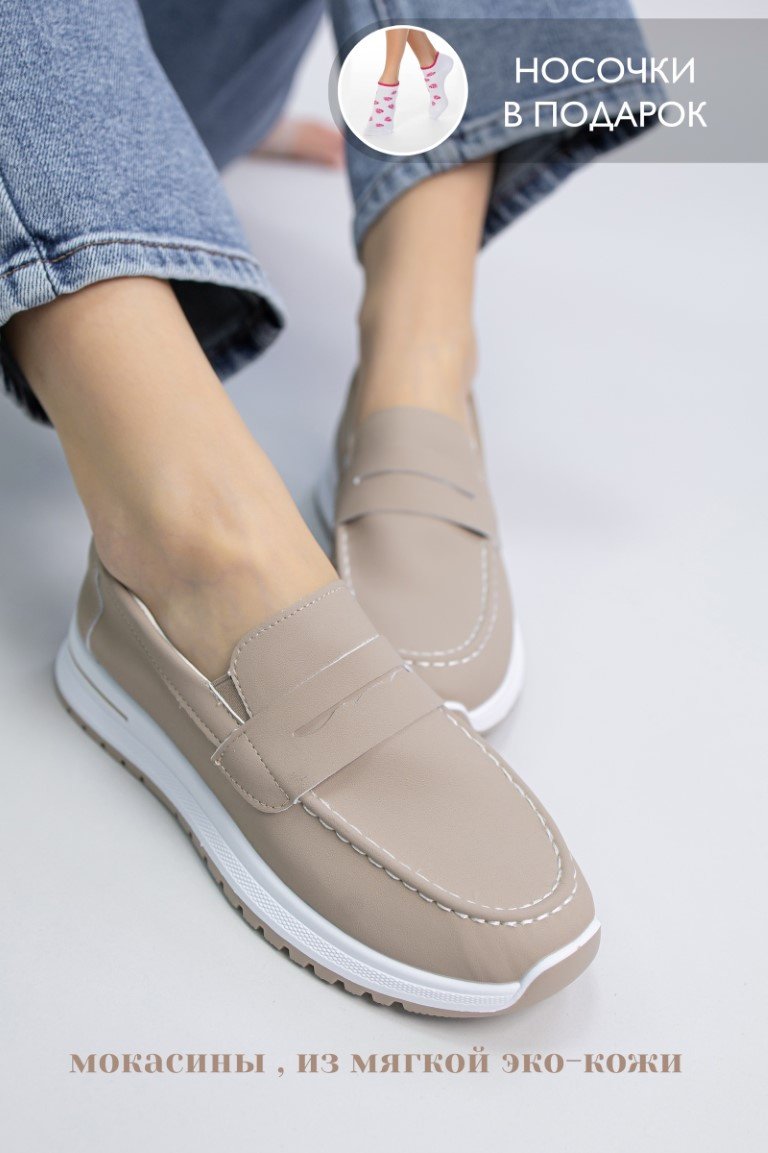 Мокасины alinashoes бежевый купить,NaN