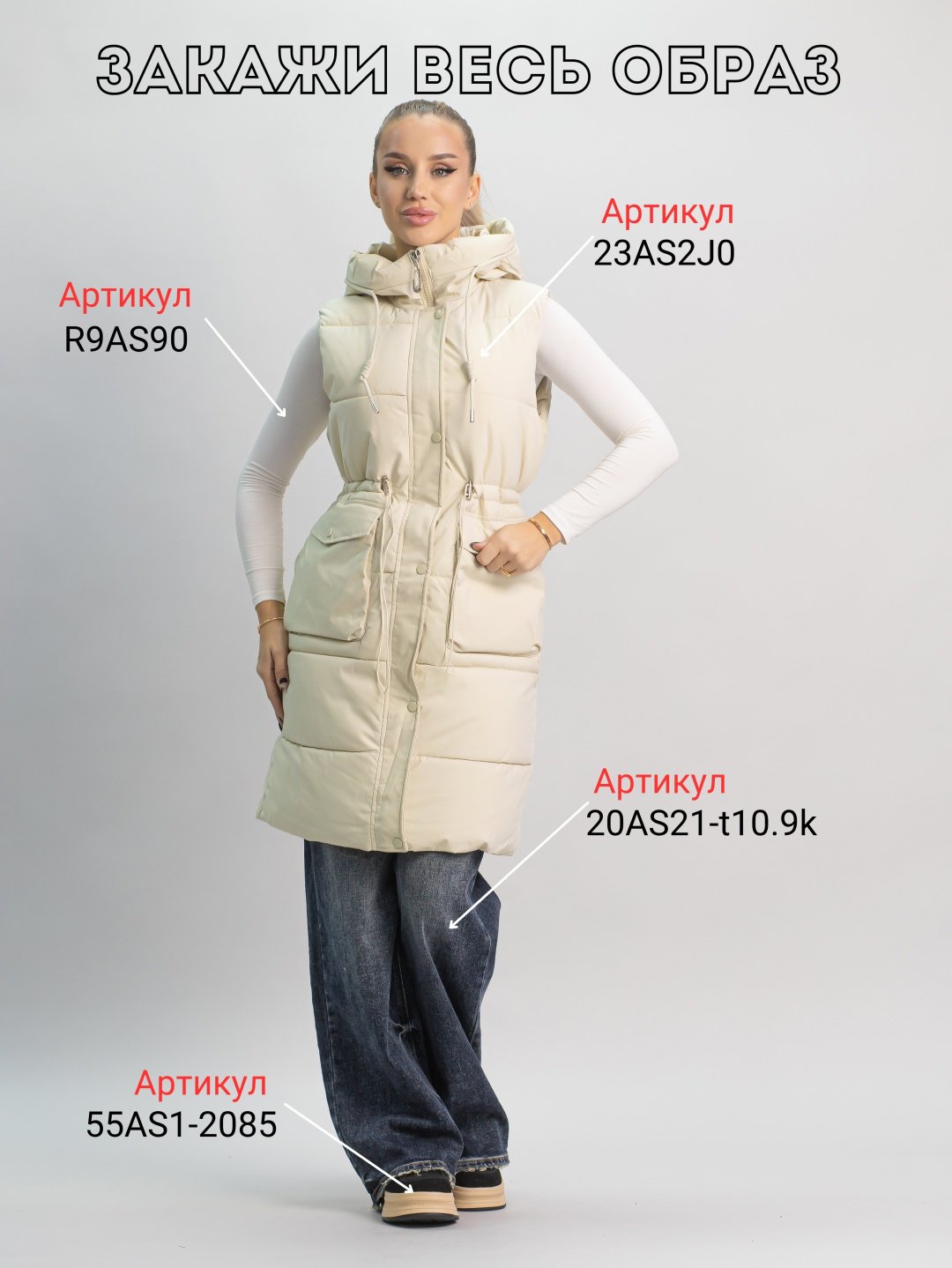 Жилет alinashoes бежевый купить,NaN