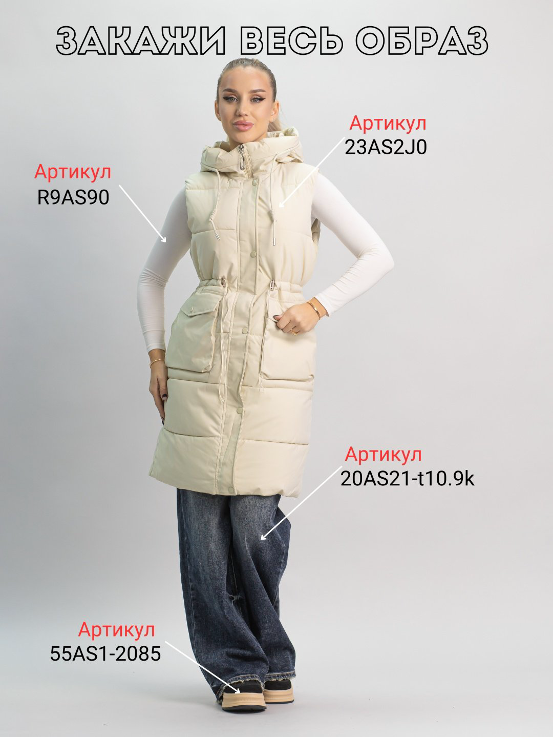 Жилет alinashoes бежевый купить,NaN