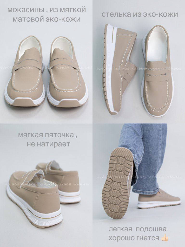Мокасины alinashoes бежевый купить,NaN