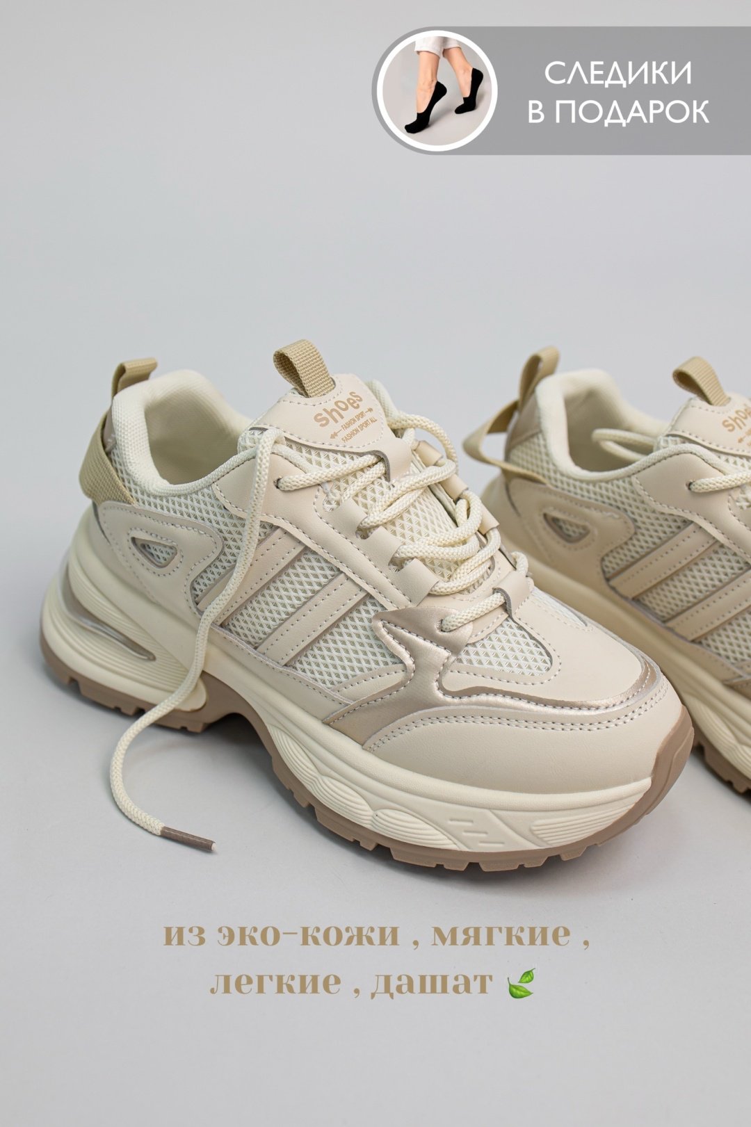 Кроссовки alinashoes бежевый купить,NaN