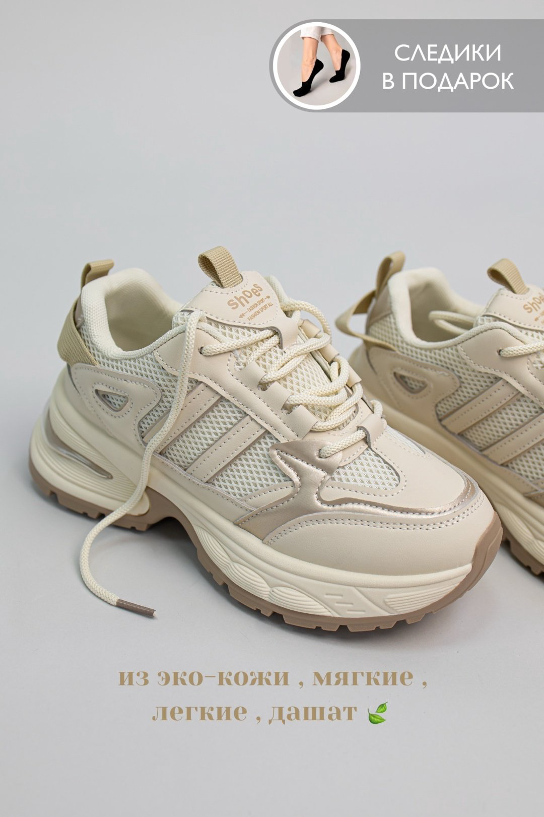 Кроссовки alinashoes бежевый купить,NaN