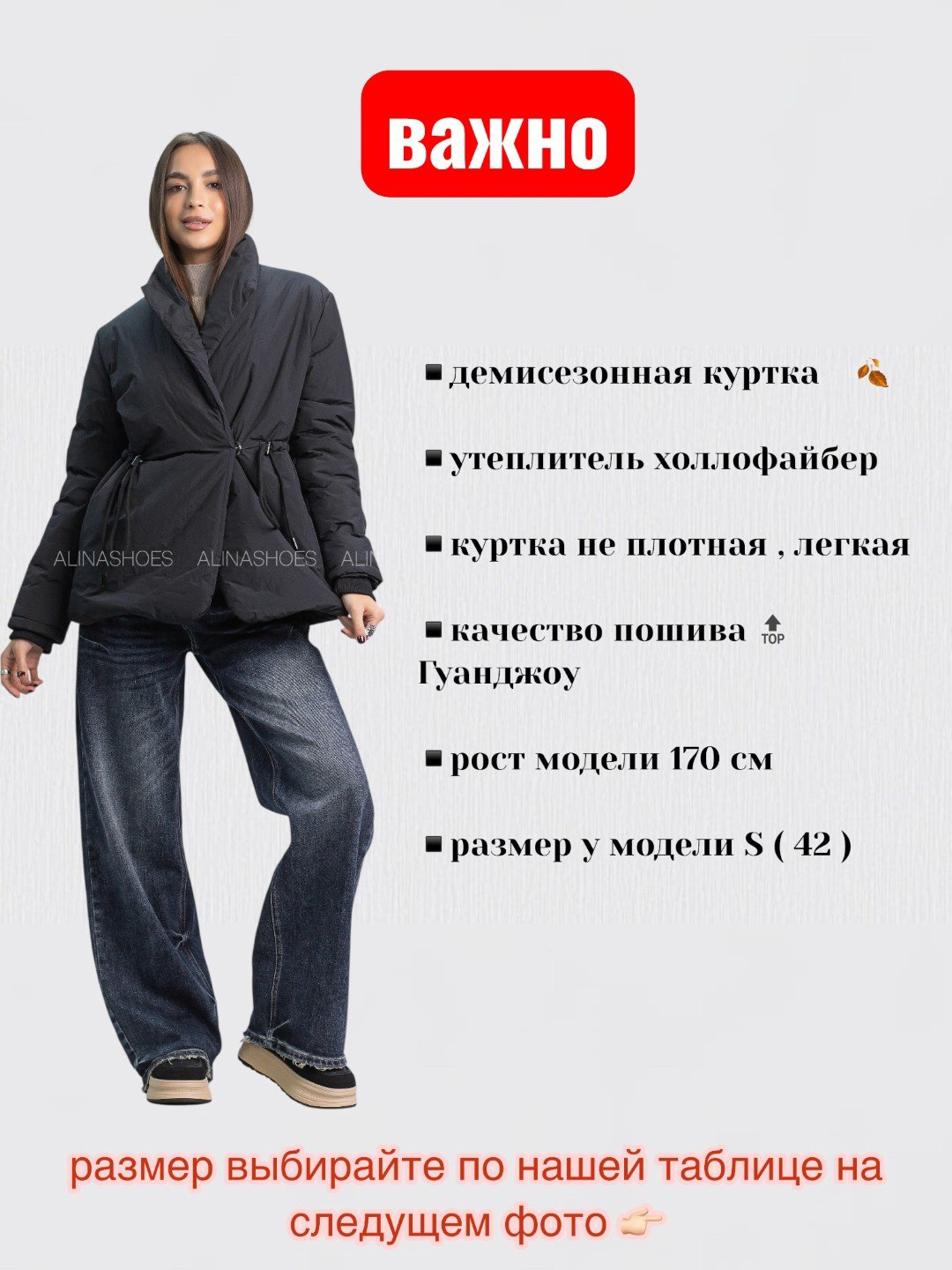 Демисезонная куртка alinashoes черный купить,NaN