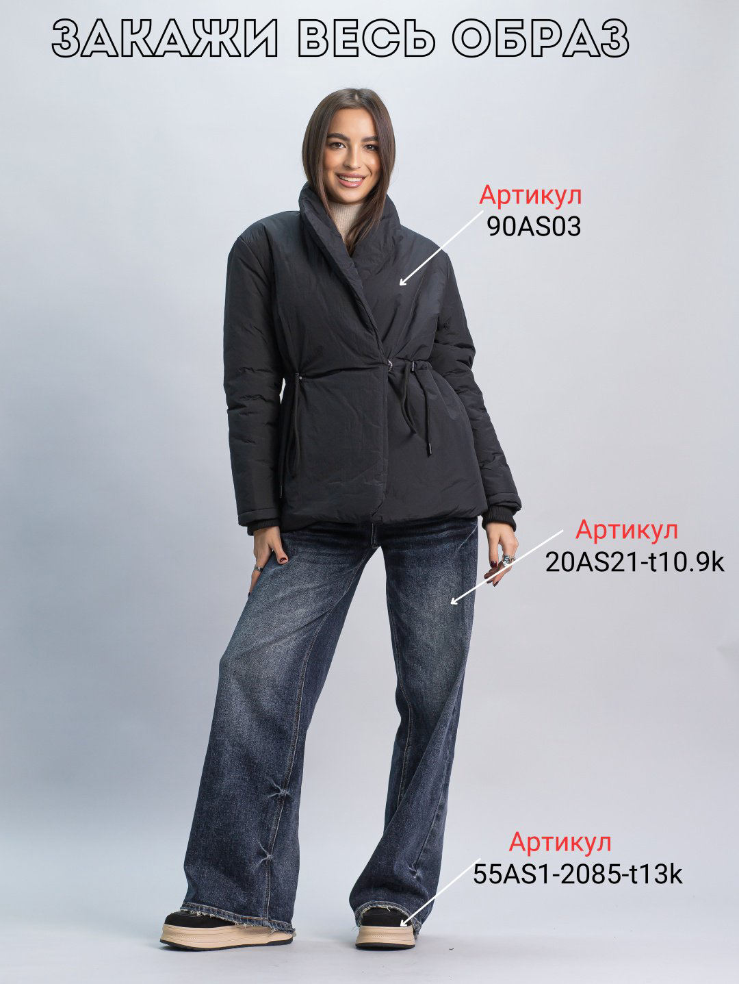 Демисезонная куртка alinashoes черный купить,NaN