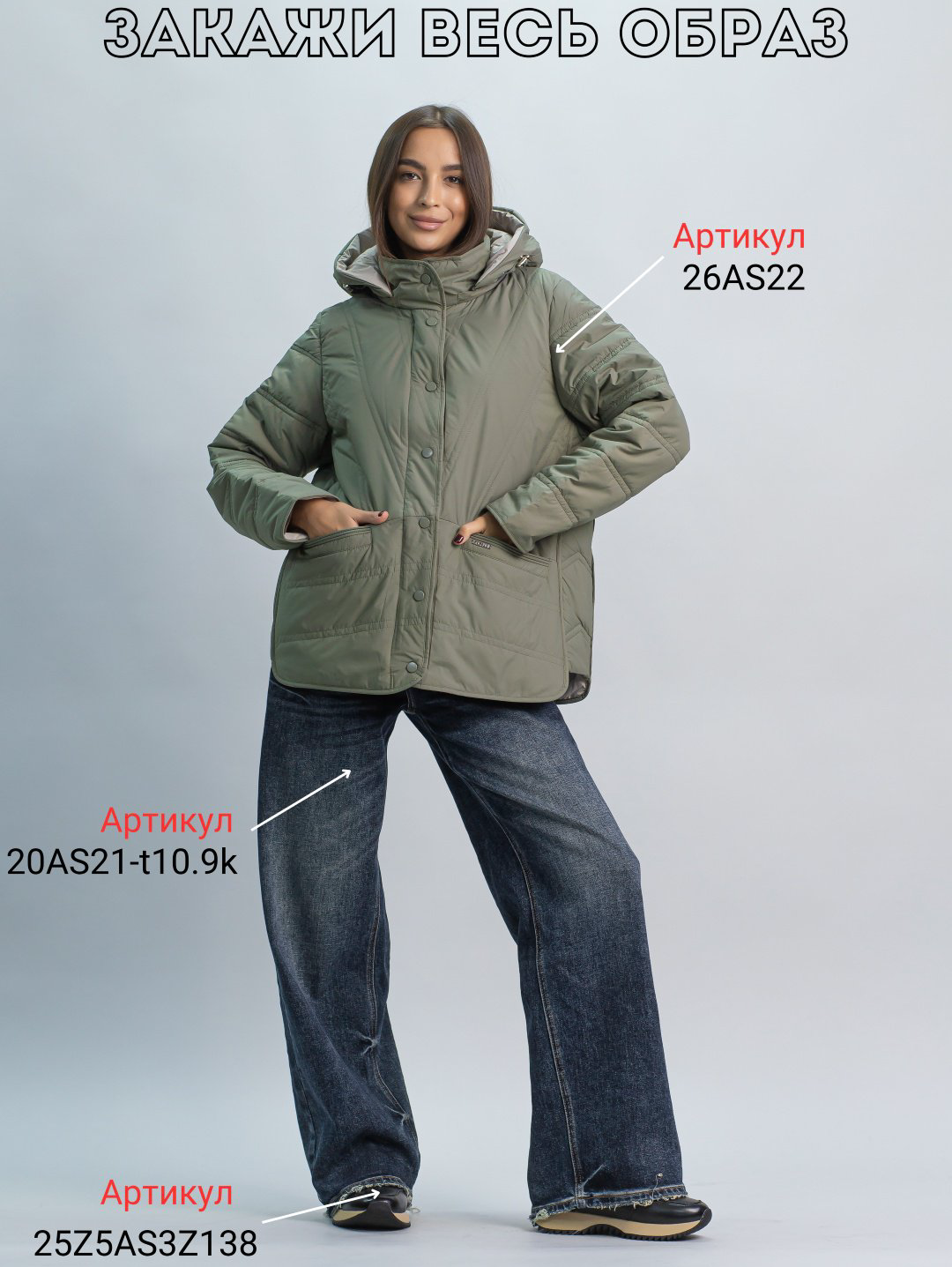 Демисезонная куртка alinashoes хаки купить,NaN