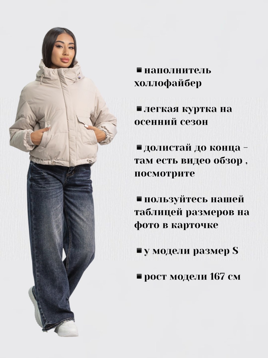 Демисезонная куртка alinashoes бежевый купить,NaN