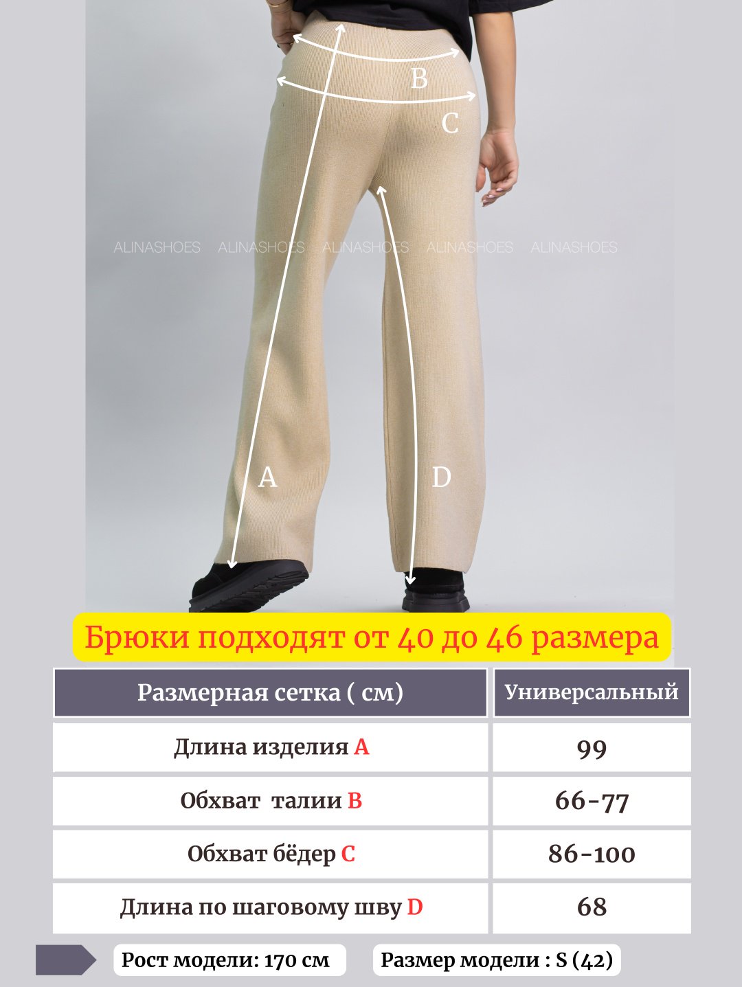 Повседневные брюки alinashoes бежевый купить,NaN