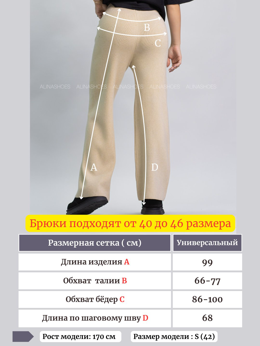 Повседневные брюки alinashoes бежевый купить,NaN