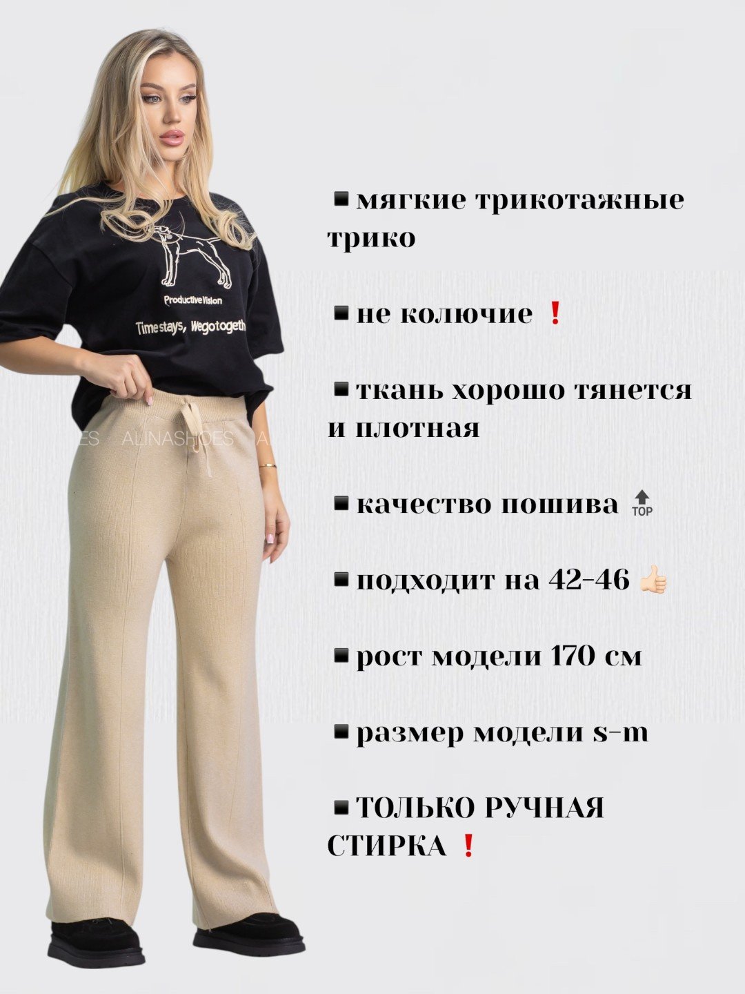 Повседневные брюки alinashoes бежевый купить,NaN