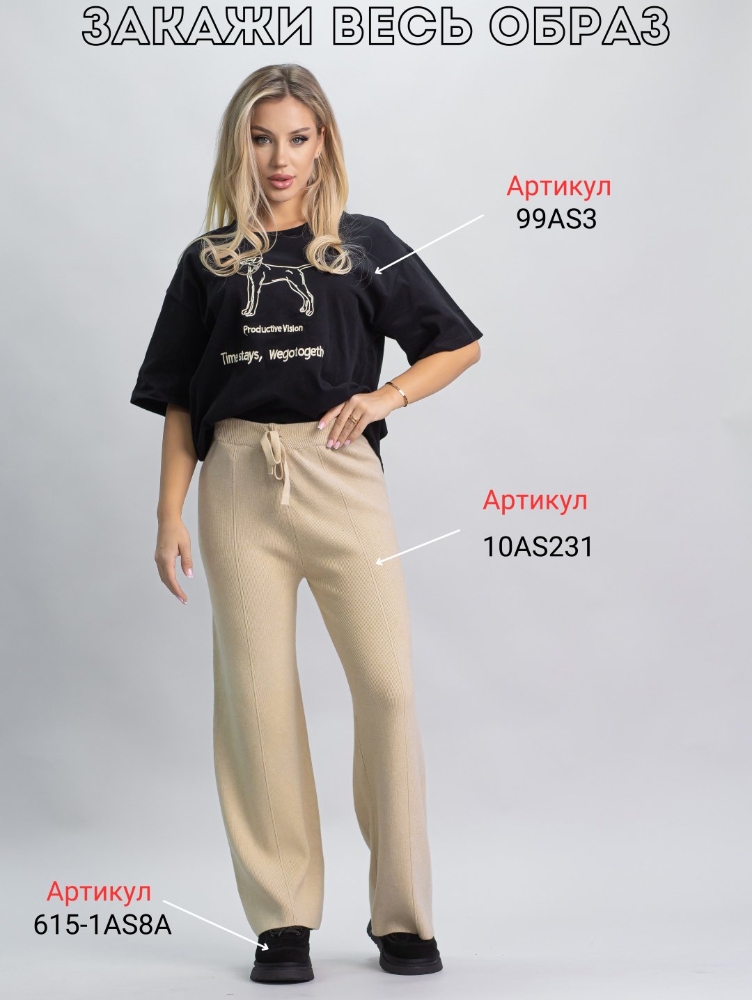 Повседневные брюки alinashoes бежевый купить,NaN