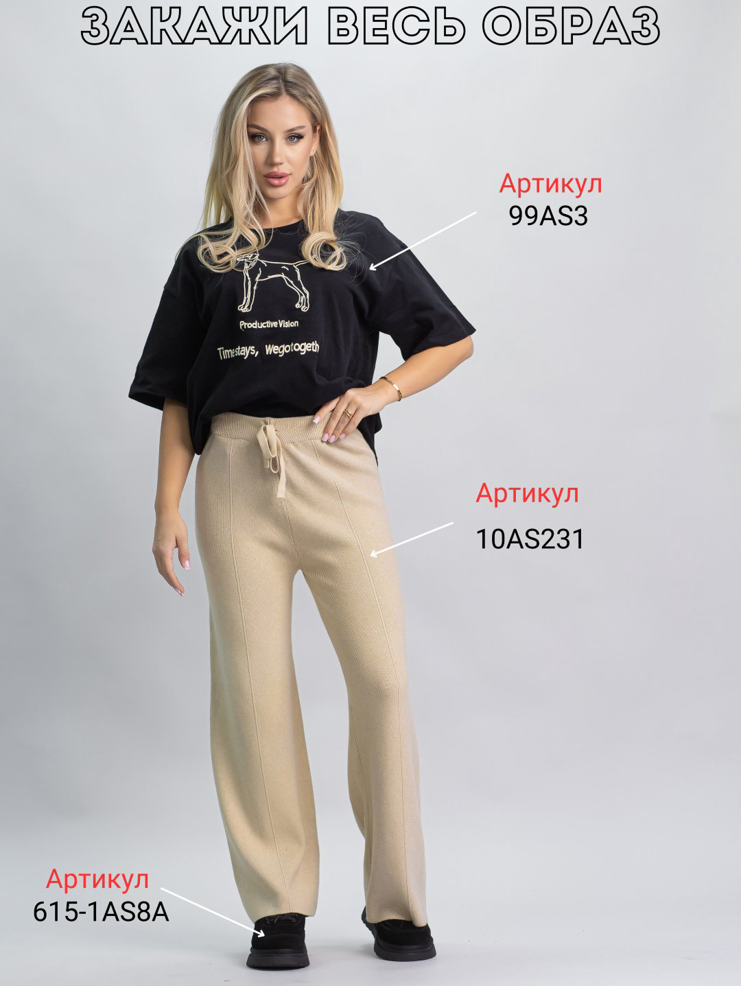 Повседневные брюки alinashoes бежевый купить,NaN