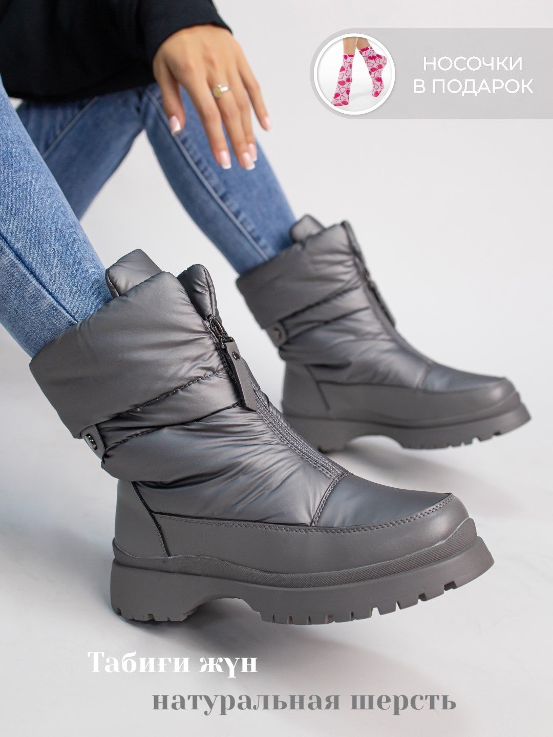Дутики alinashoes серый купить,NaN