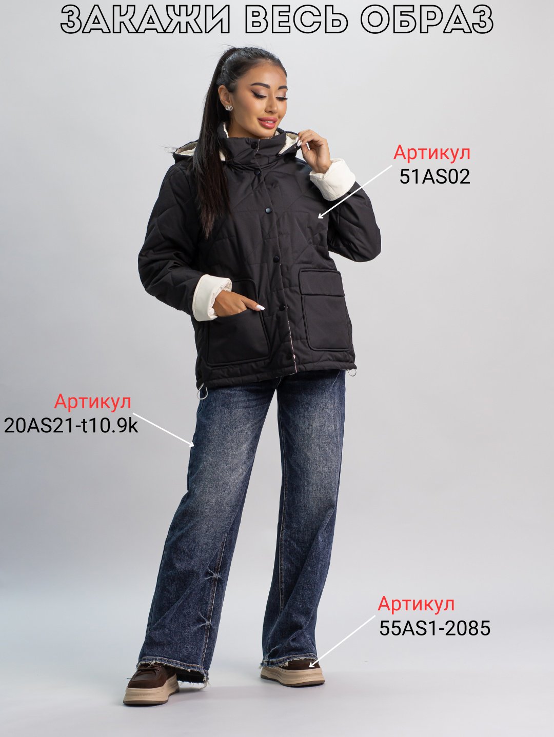 Демисезонная куртка alinashoes черный купить,NaN