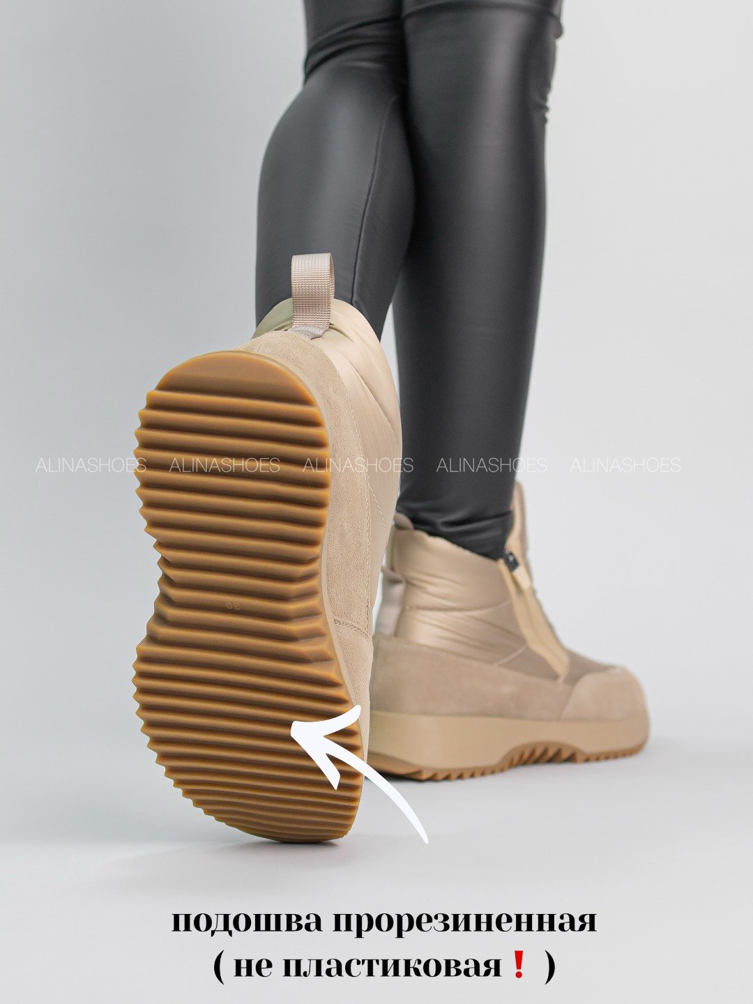 Дутики alinashoes бежевый купить,NaN