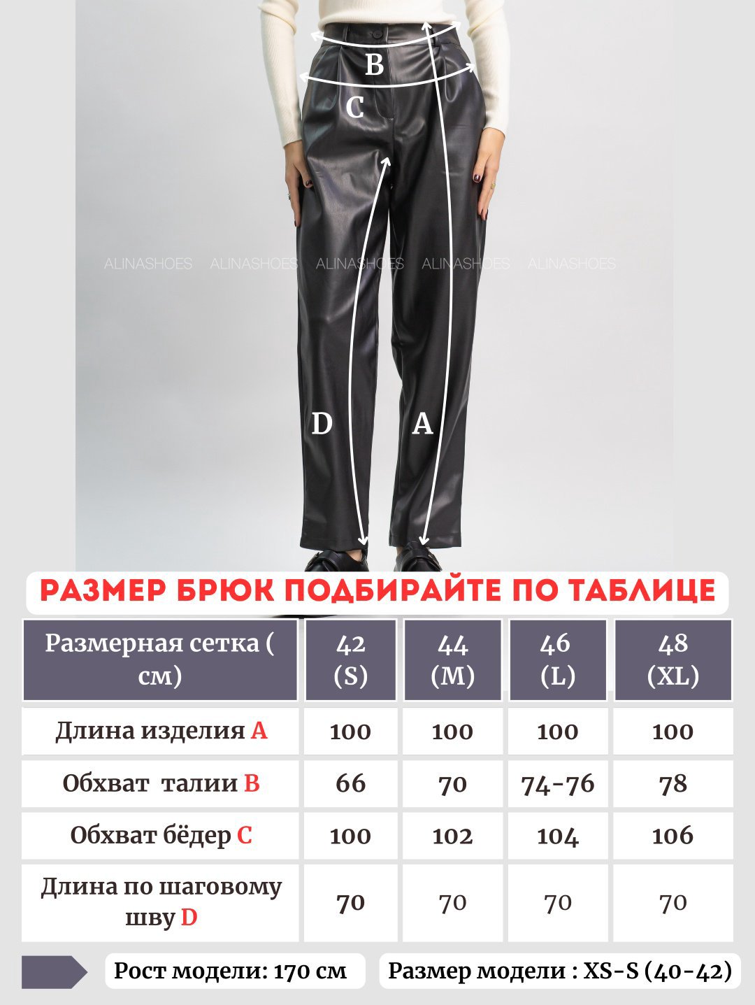 Кожаные брюки alinashoes черный купить,NaN